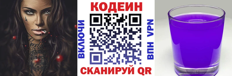как найти   Пошехонье  mega ССЫЛКА  Кодеин напиток Lean (лин) 