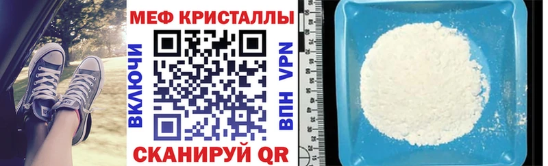 Мефедрон кристаллы  Пошехонье 
