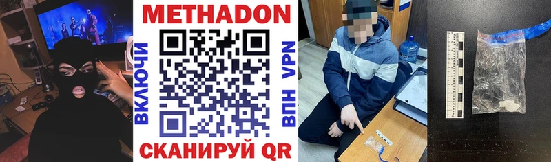 ссылка на мегу ССЫЛКА  Пошехонье  МЕТАДОН VHQ 
