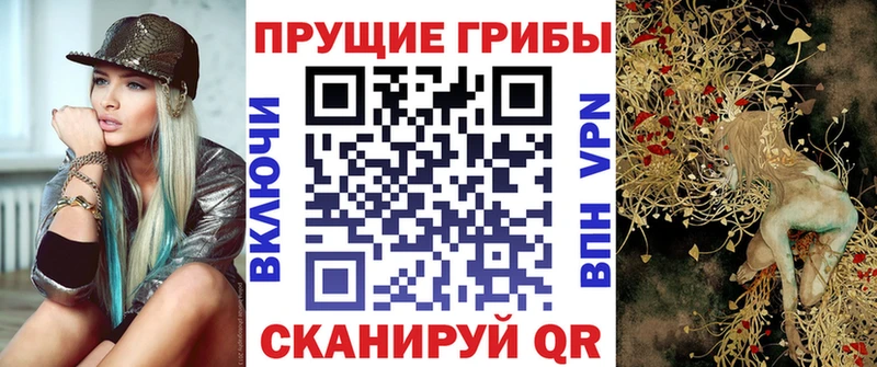 Псилоцибиновые грибы Magic Shrooms  Пошехонье 